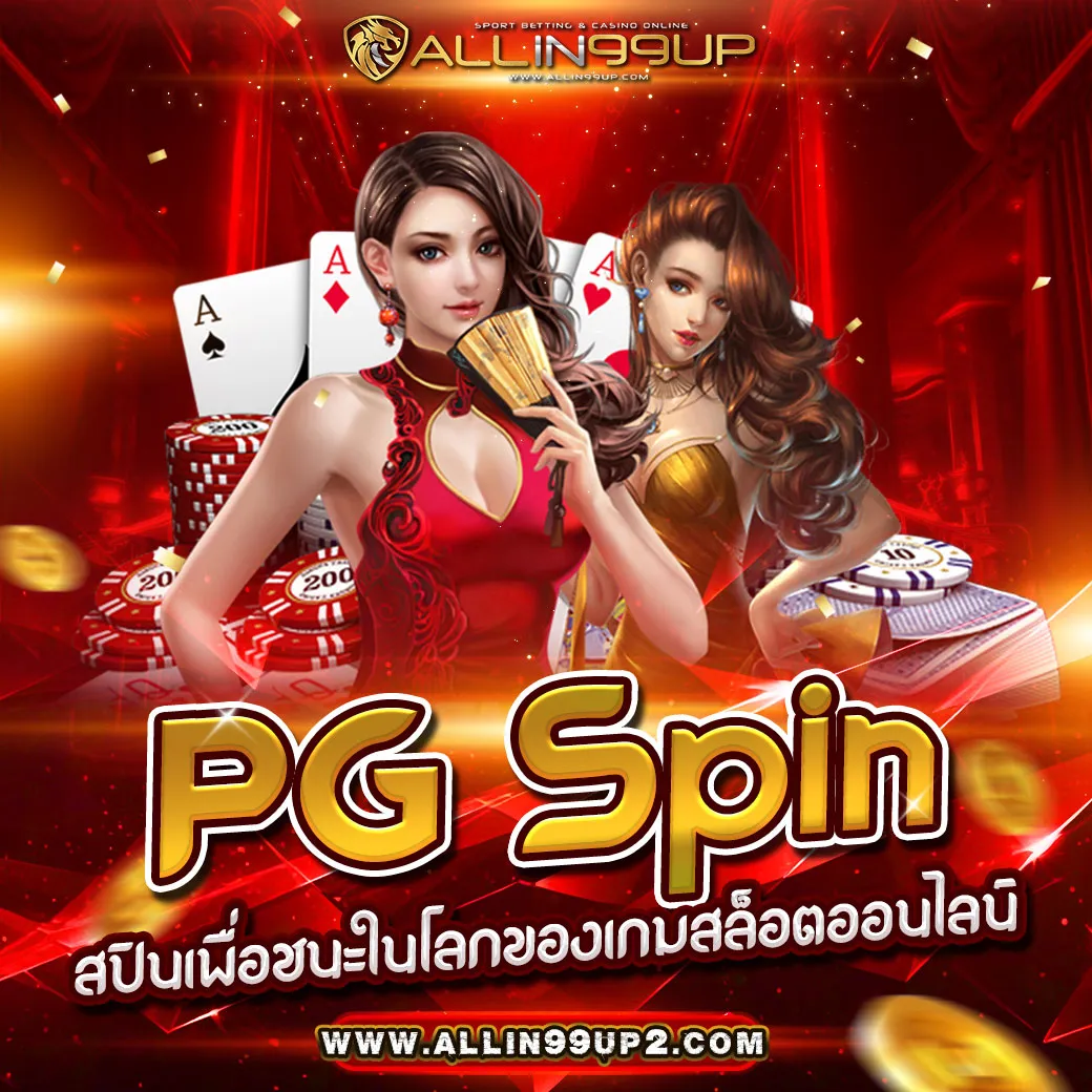 pg spin