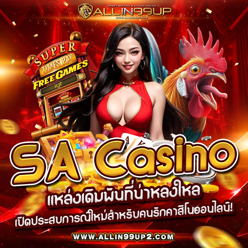 SA Casino