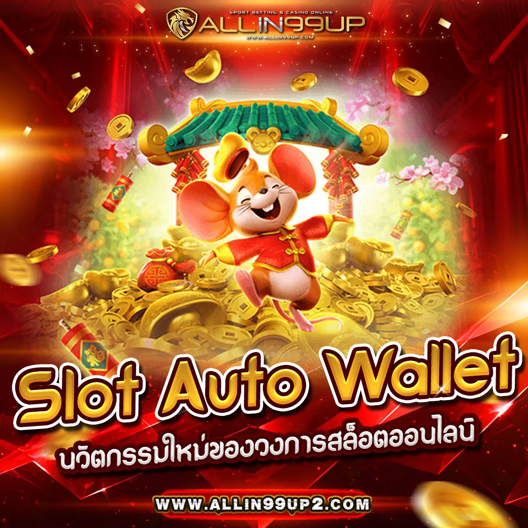 slot auto wallet