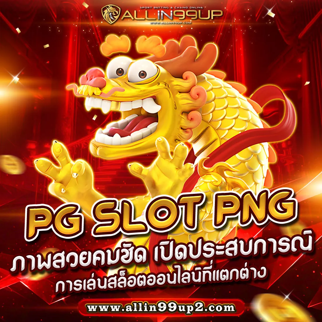 pg slot png