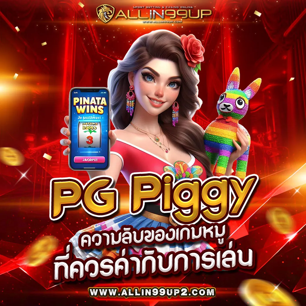 pg piggy