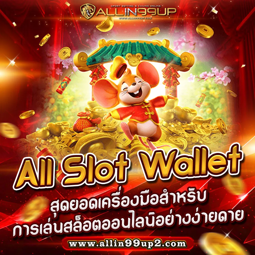 all slot wallet