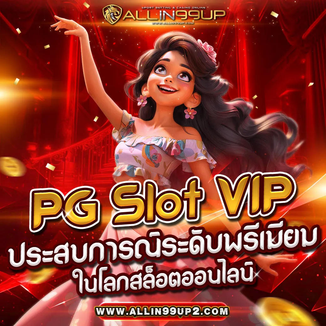 pg slot vip