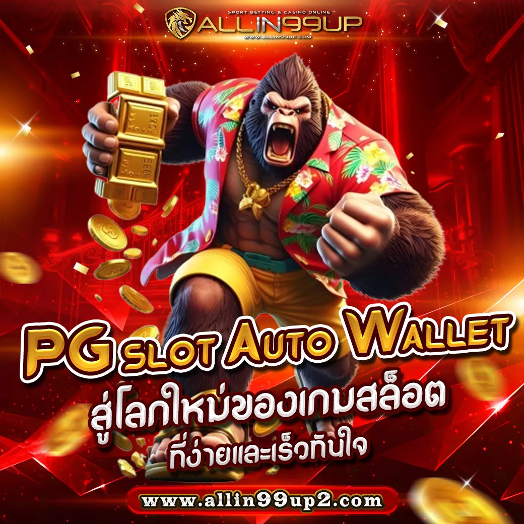 pg slot auto wallet