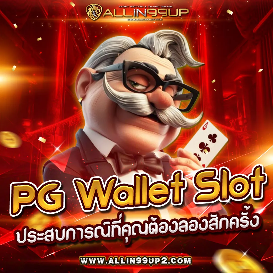 pg wallet slot