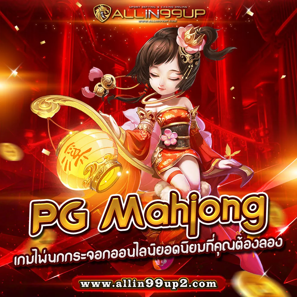 PG Mahjong