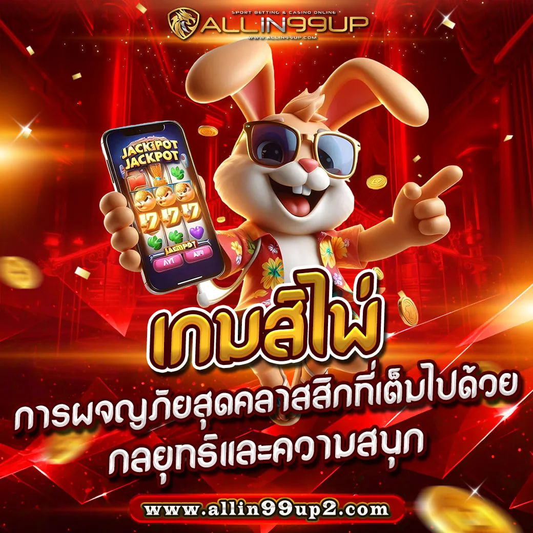 เกมส์ไพ่