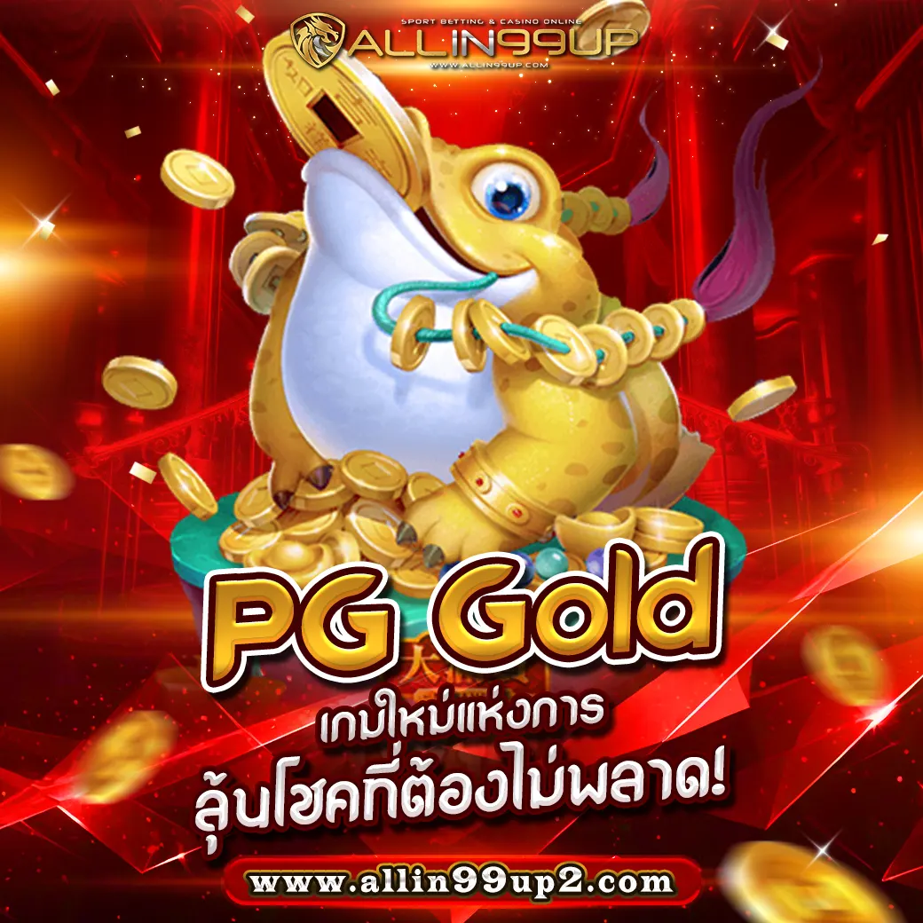 pg gold