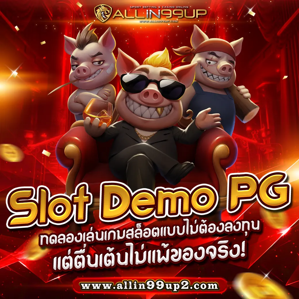 slot demo pg