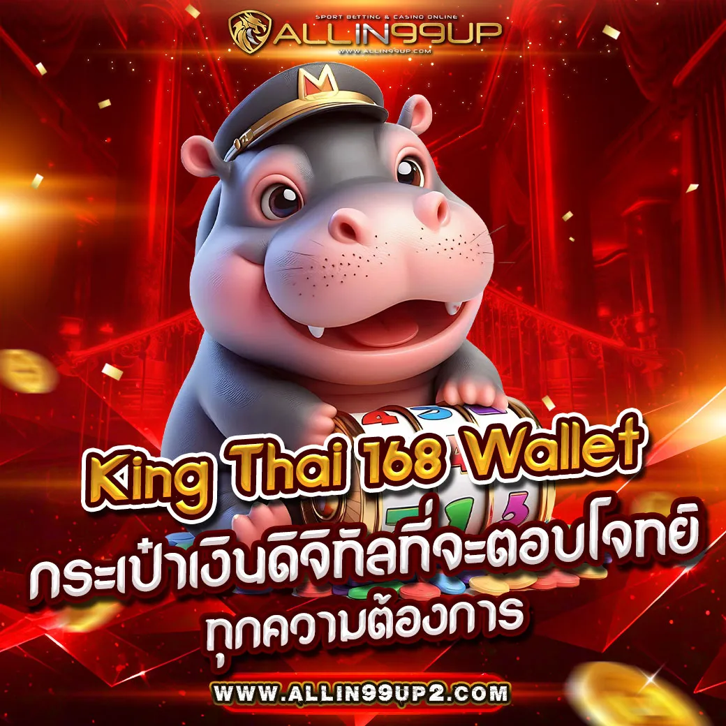 king thai 168 wallet