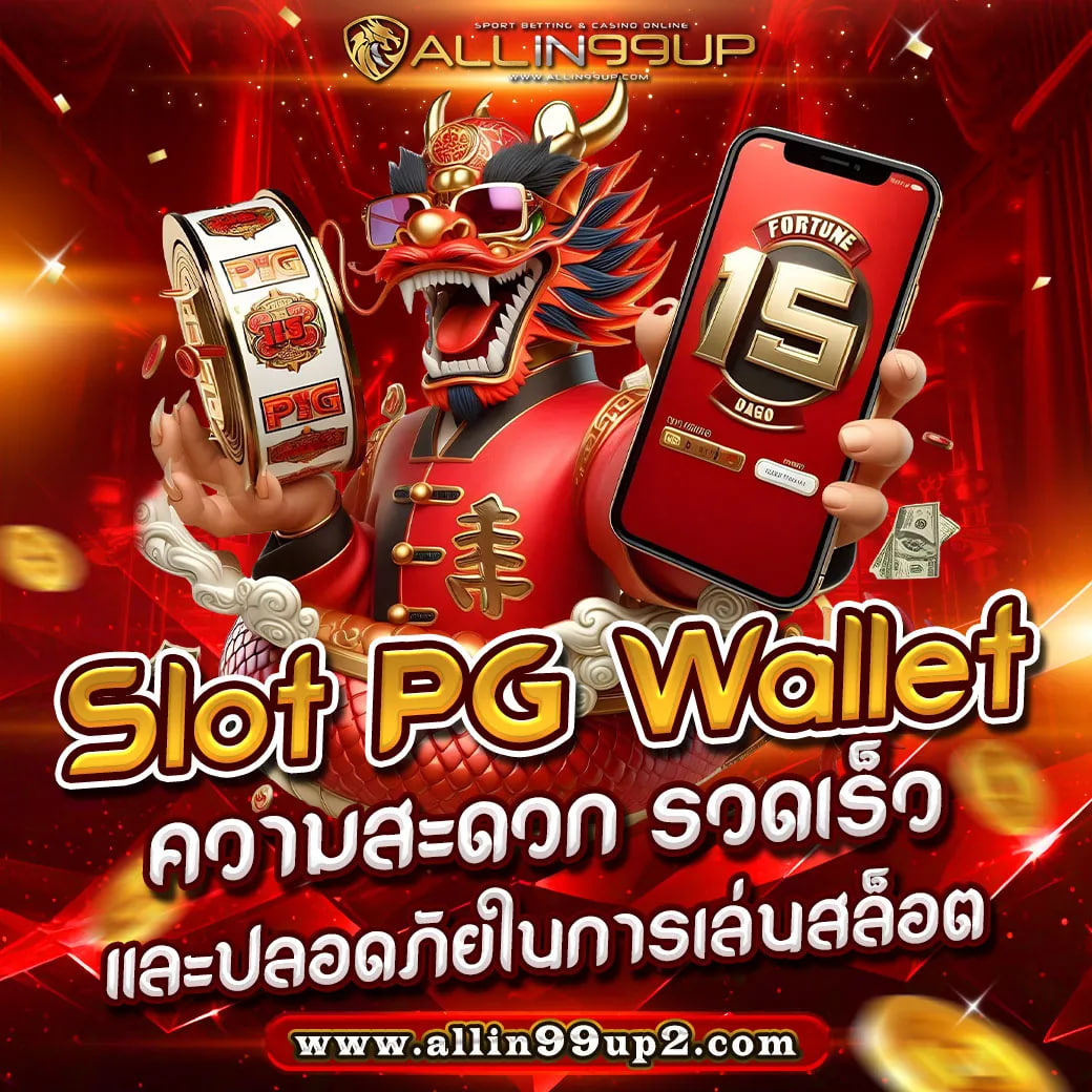 slot pg wallet