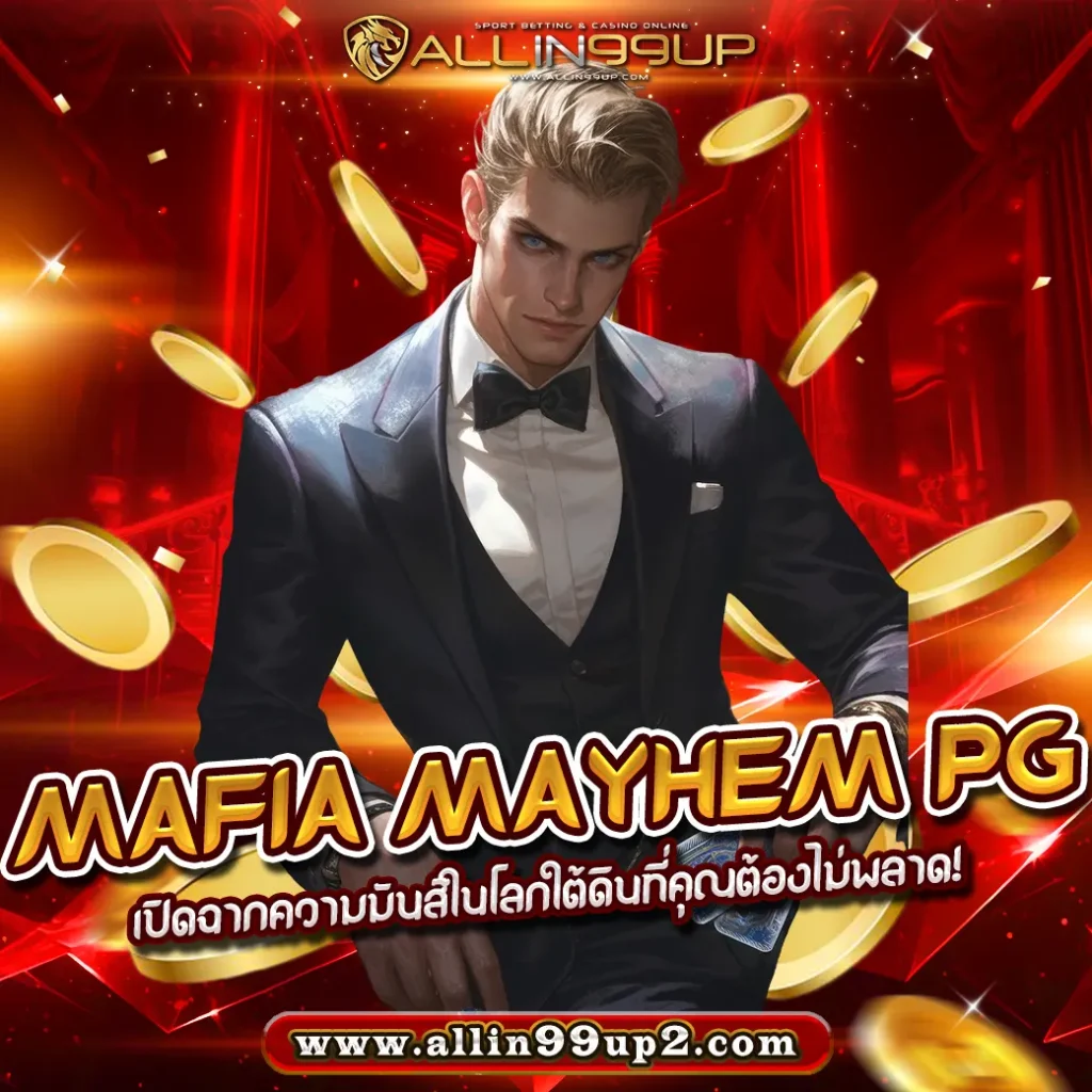 Mafia Mayhem PG : เปิดฉากความมันส์ในโลกใต้ดินที่คุณต้องไม่พลาด!