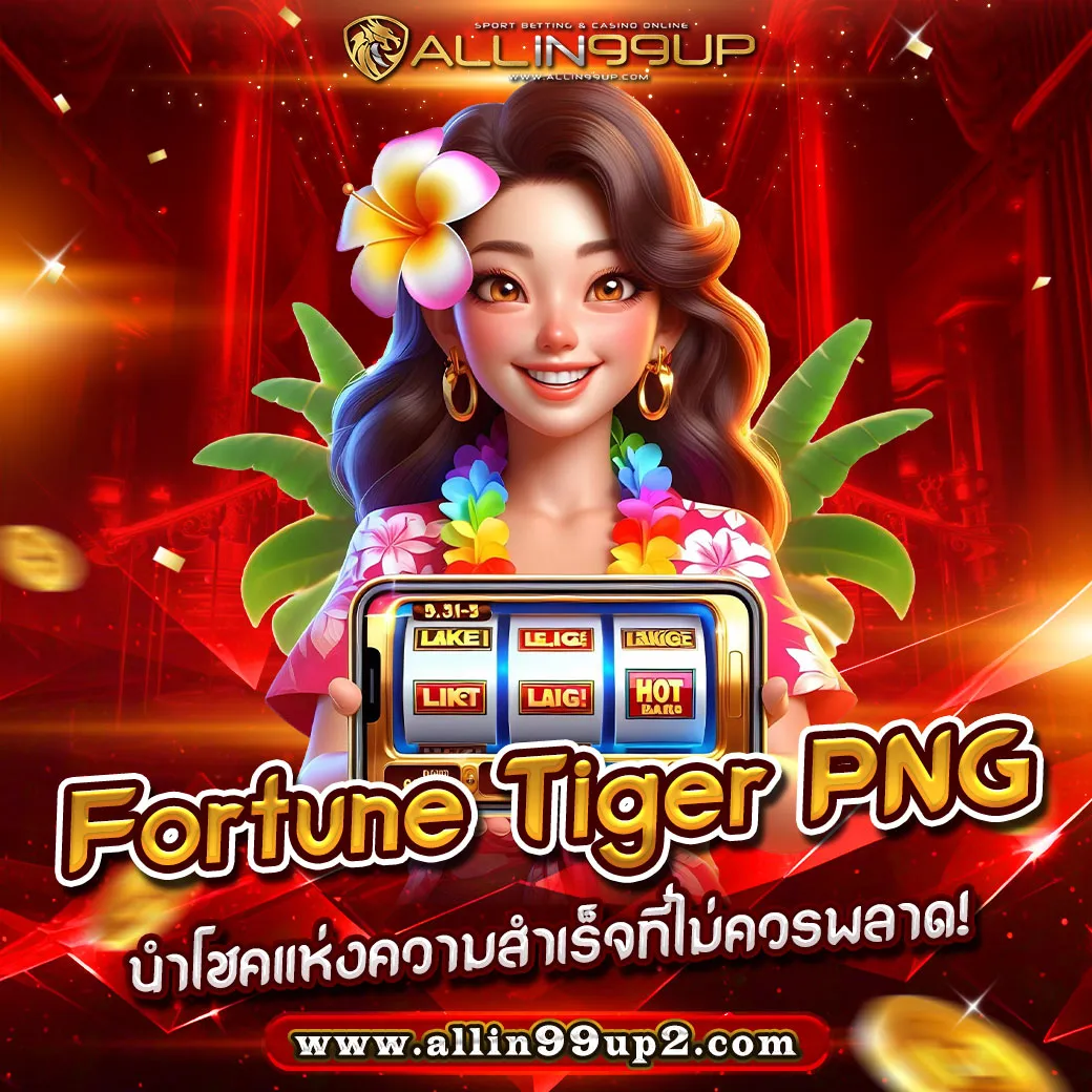 fortune tiger png