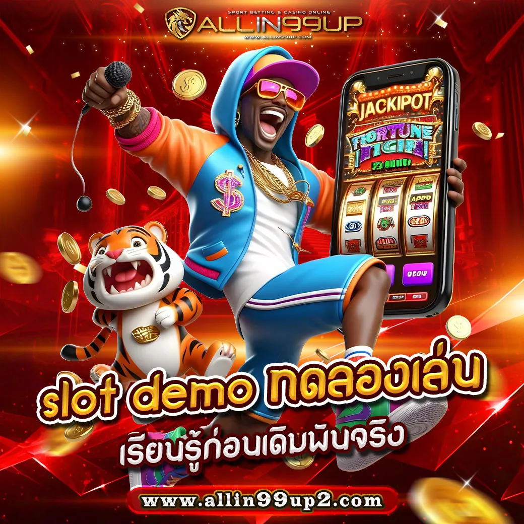 slot demo ทดลองเล่น