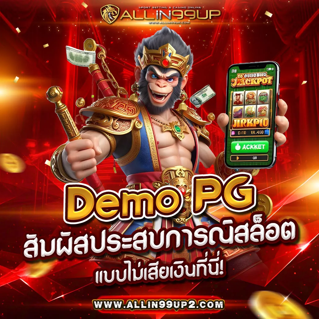 demo pg