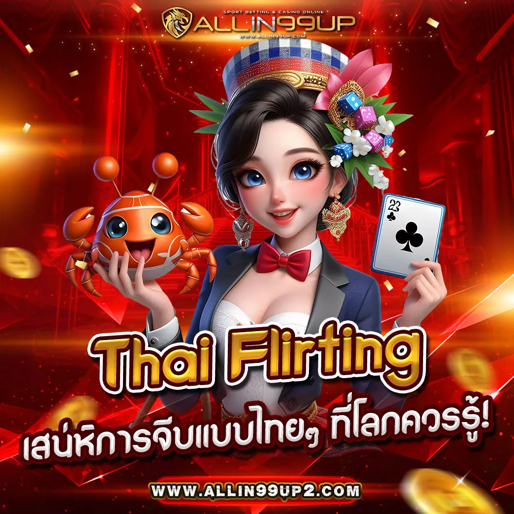 Thai Flirting 