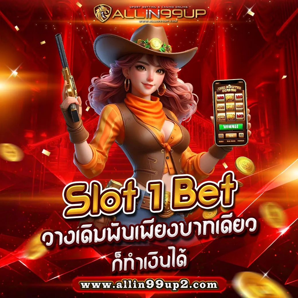 slot 1 bet