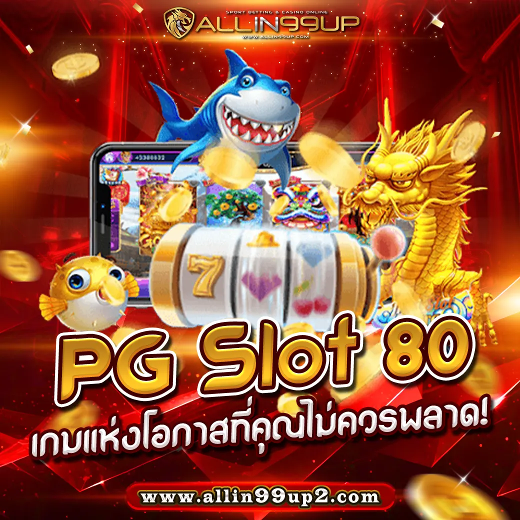 pg slot 80