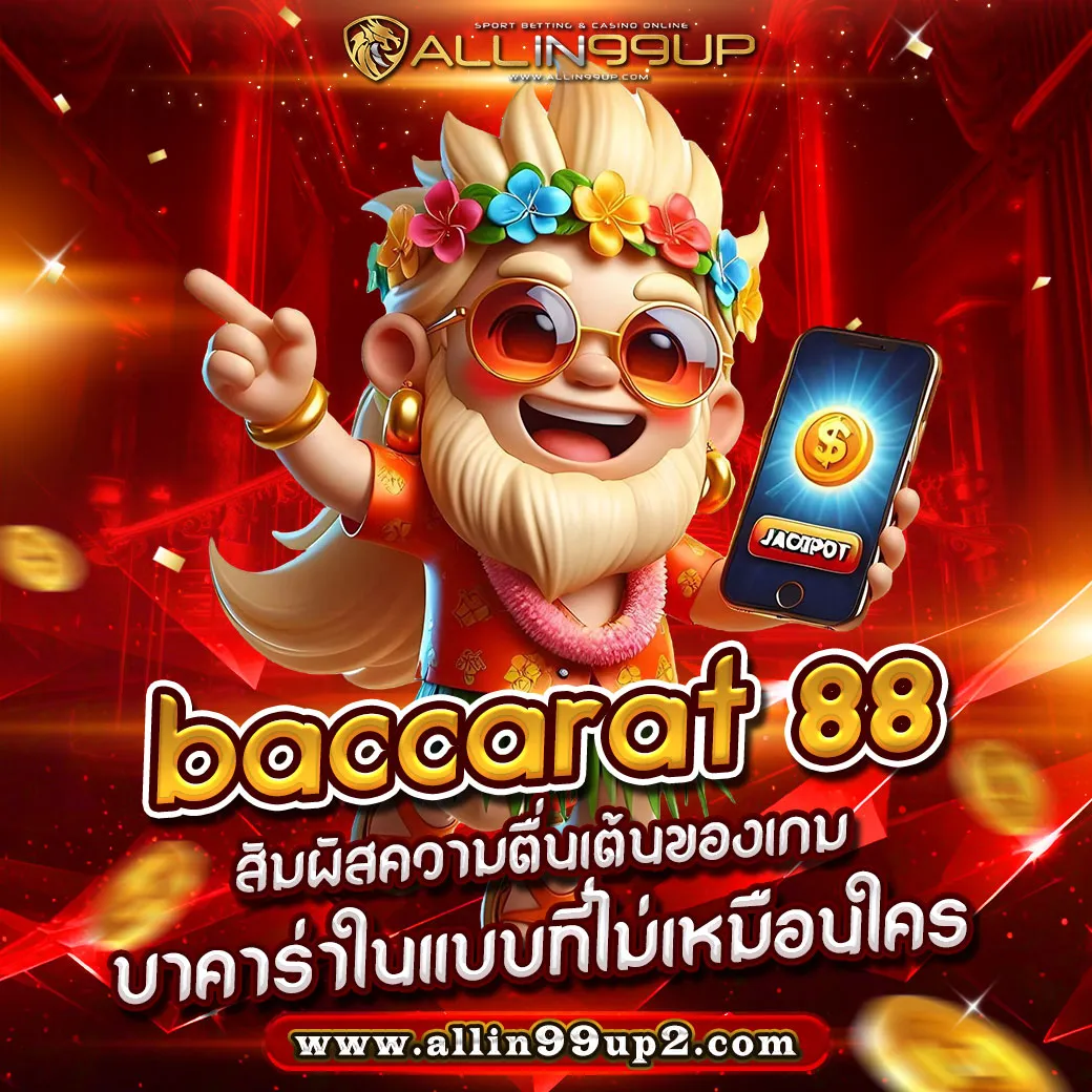 baccarat 88