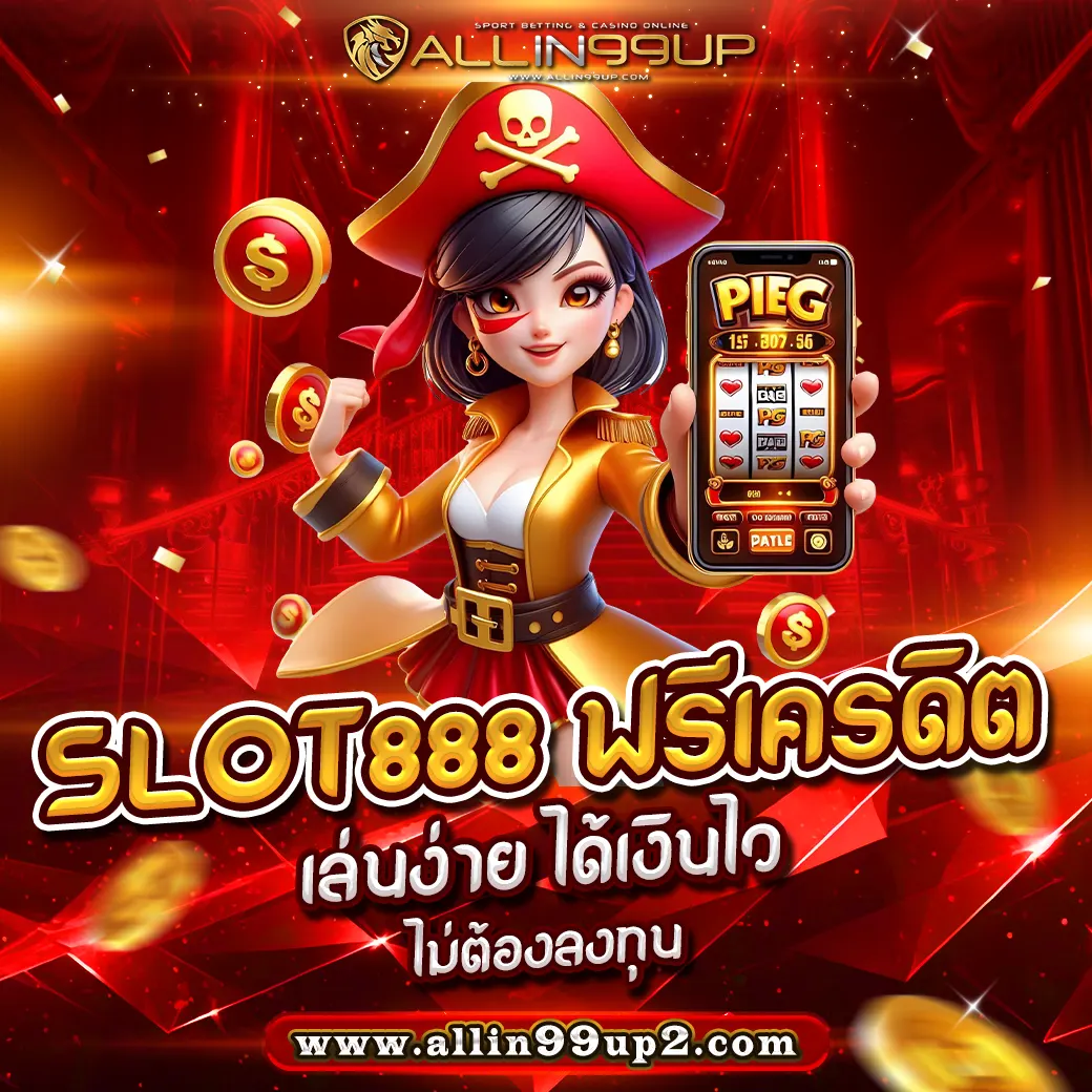 slot888 ฟรีเครดิต