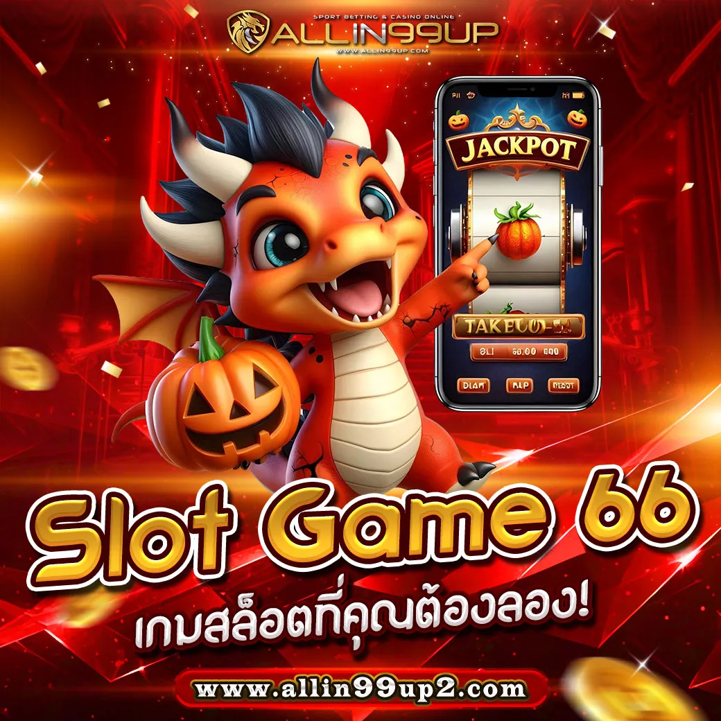 slot game 66