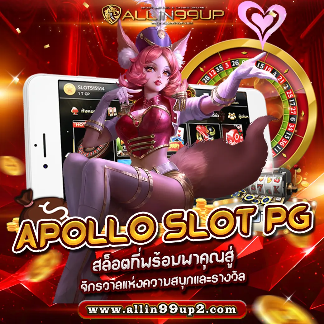 apollo slot pg