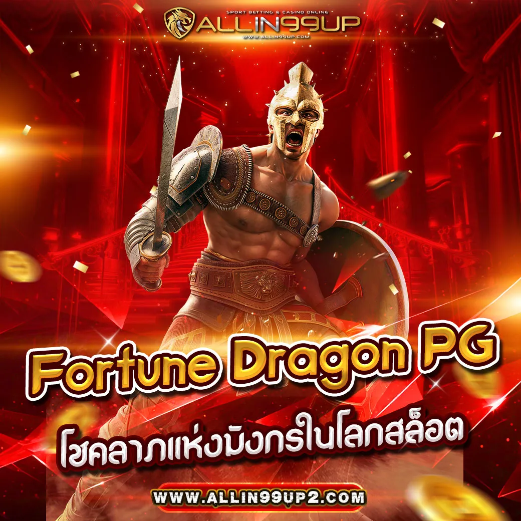 fortune dragon pg