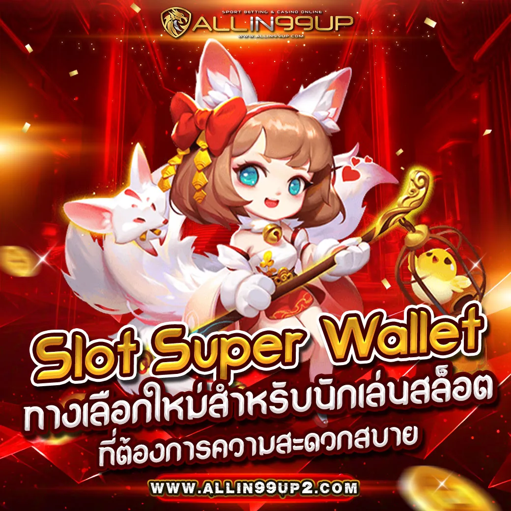 slot super wallet