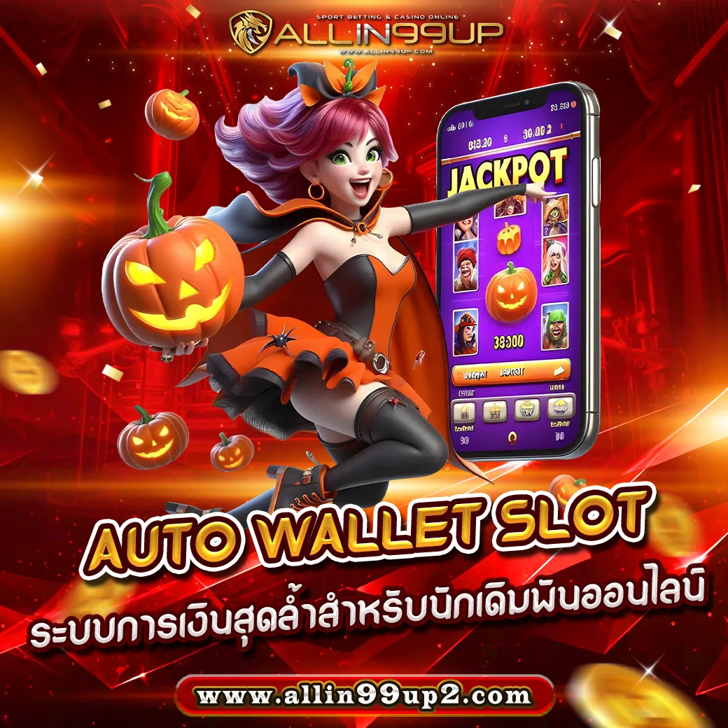 auto wallet slot