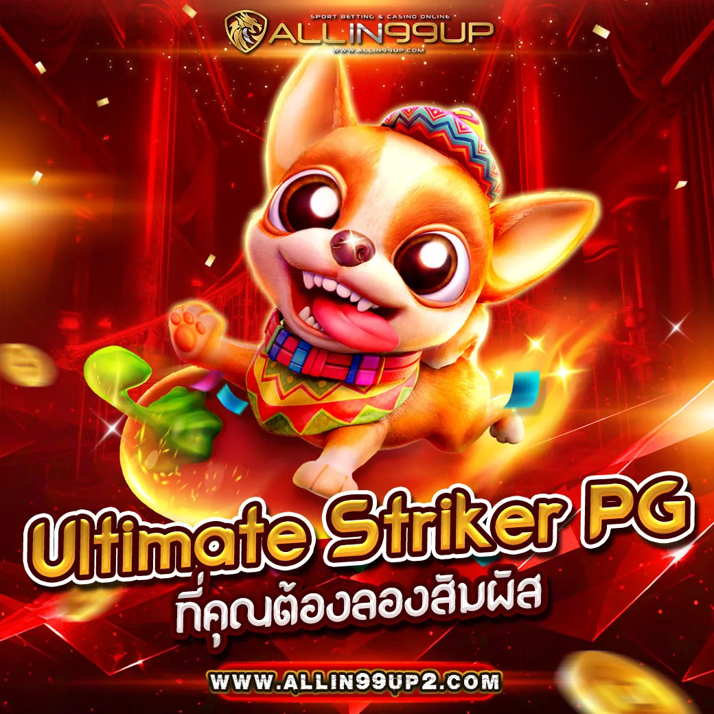 ultimate striker pg