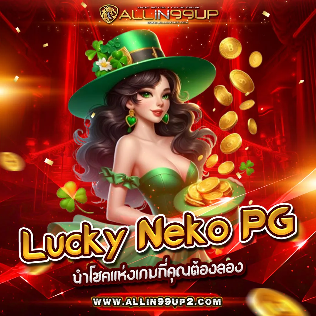 Lucky Neko PG