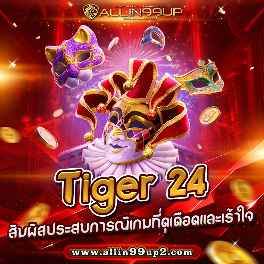 Tiger 24