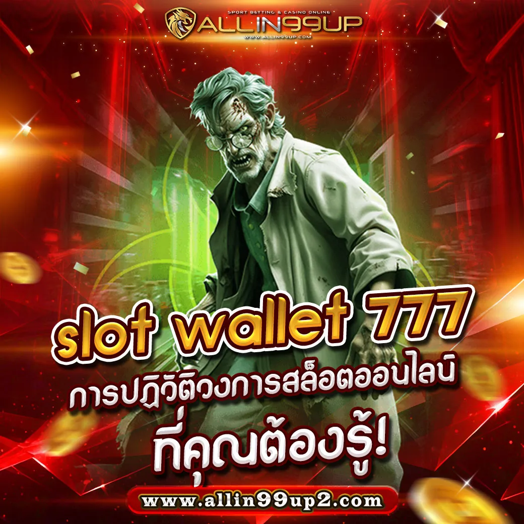 slot wallet 777