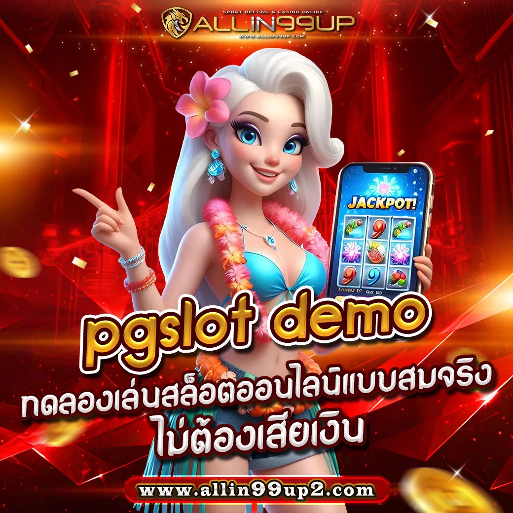 pgslot demo