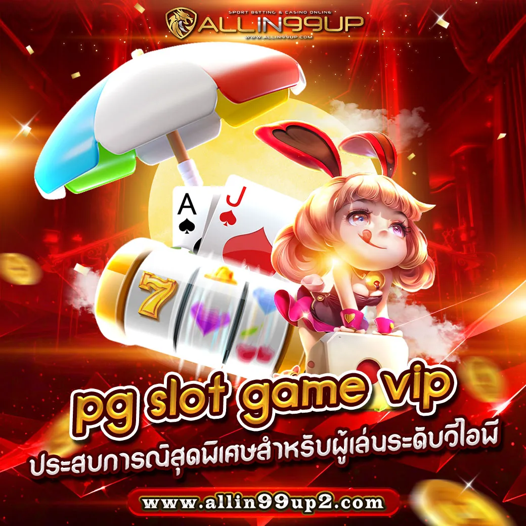 pg slot game vip