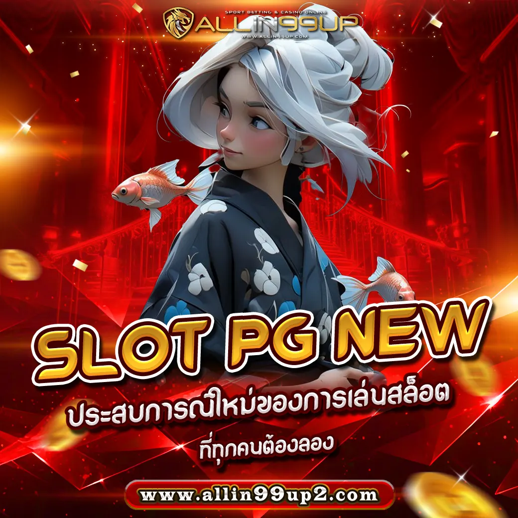 slot pg new