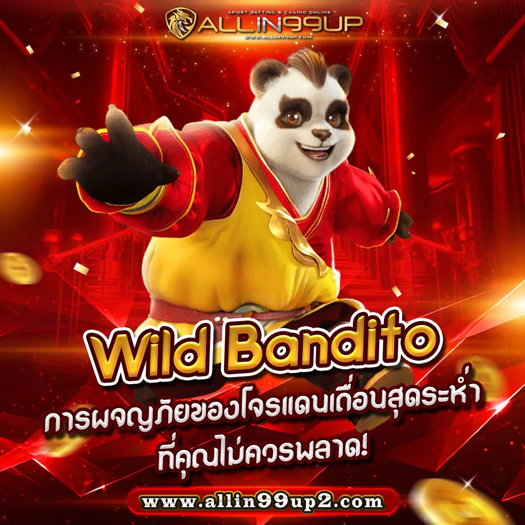 Wild Bandito : การผจญภัยของโจรแดนเถื่อนสุดระห่ำที่คุณไม่ควรพลาด!