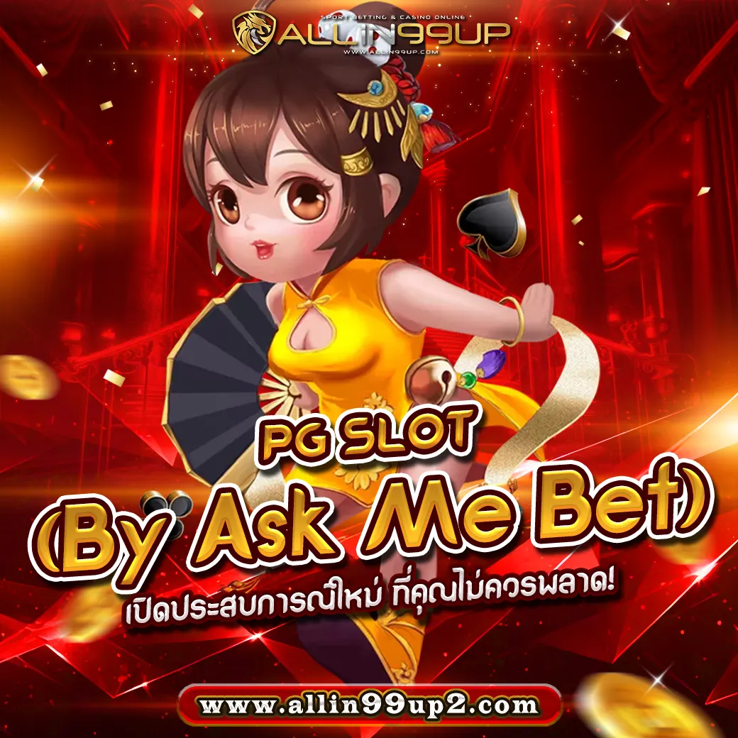 pg slot (by ask me bet)