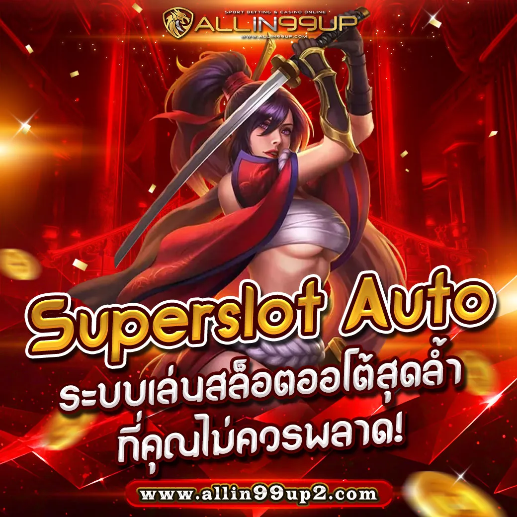 superslot auto