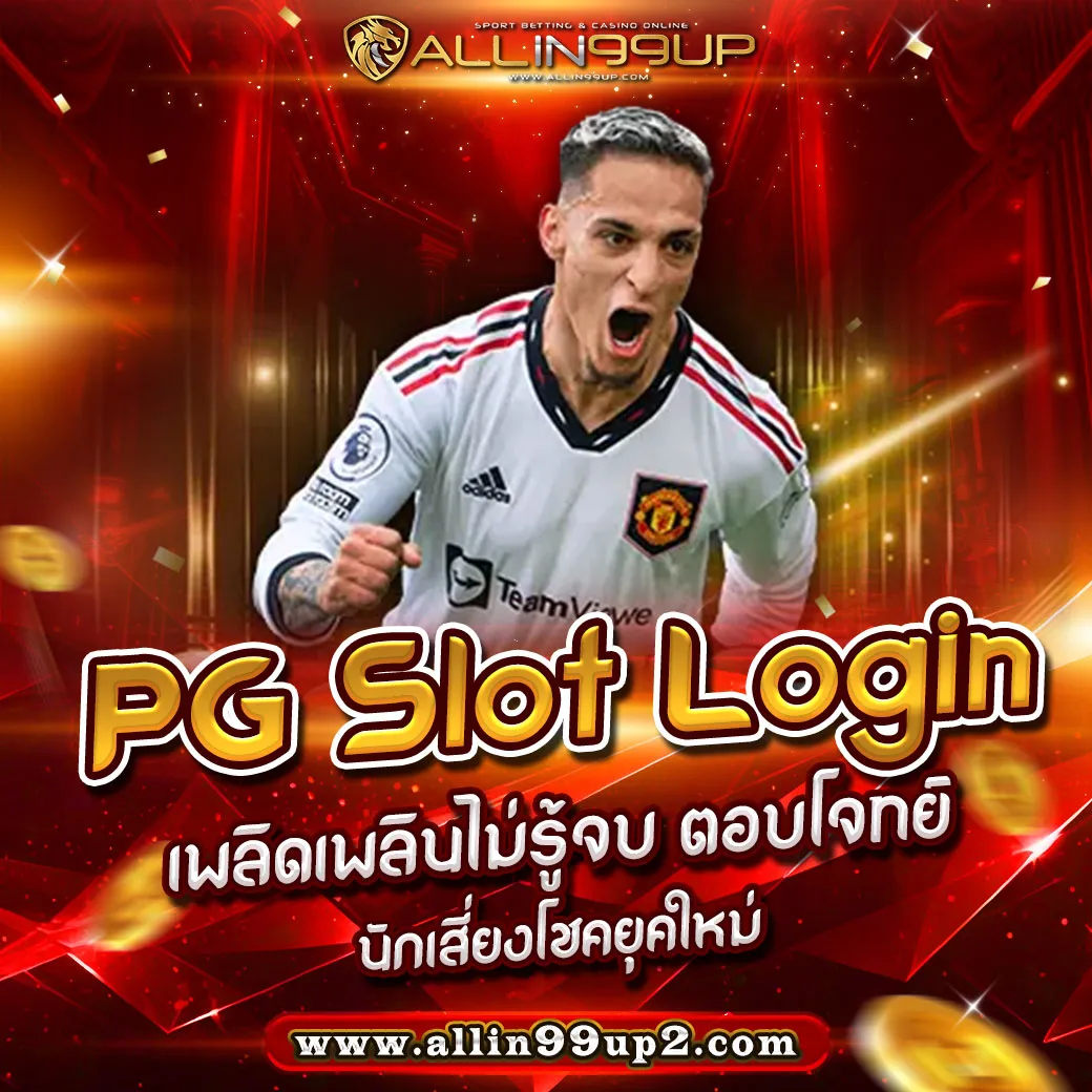 pg slot login