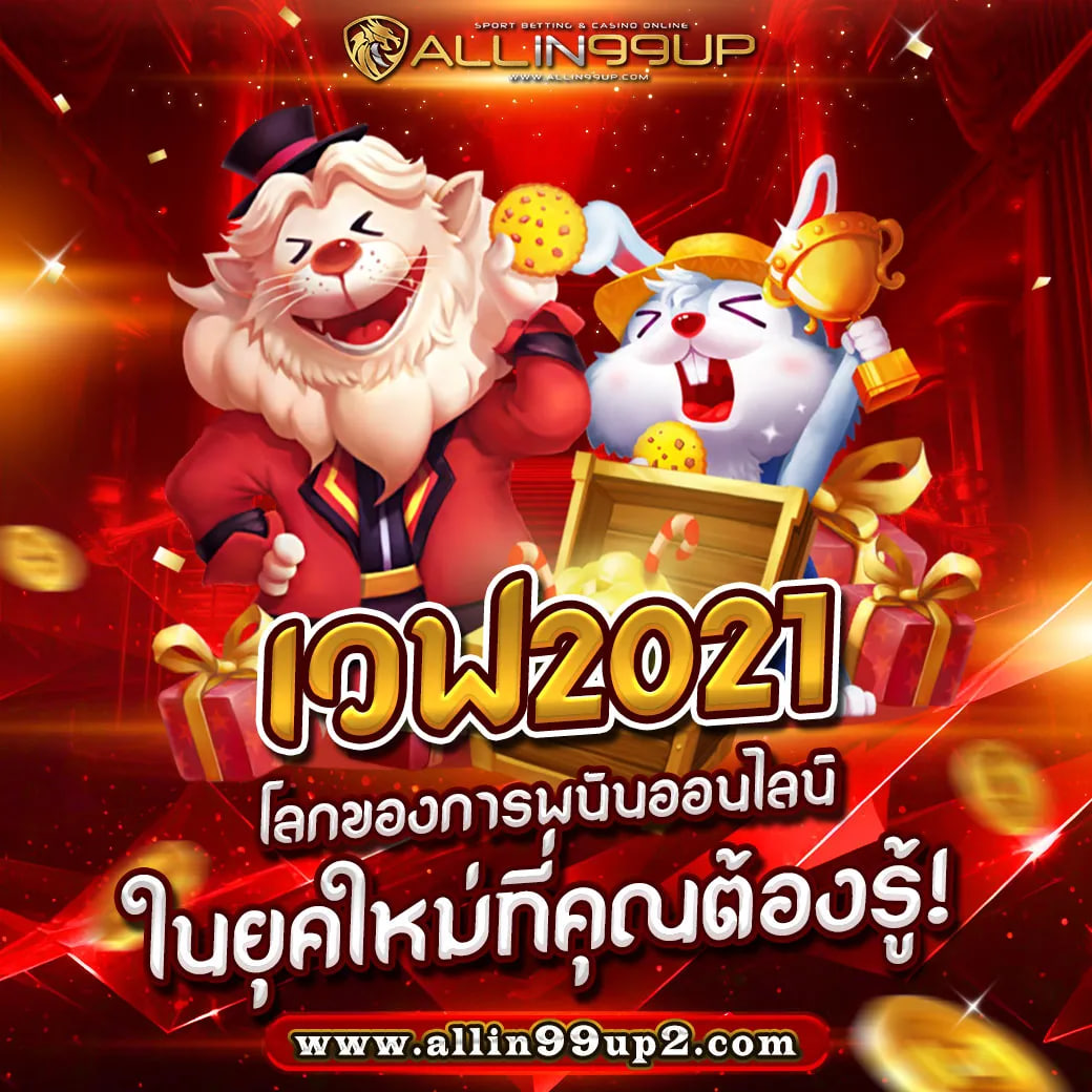 เวฟ2021