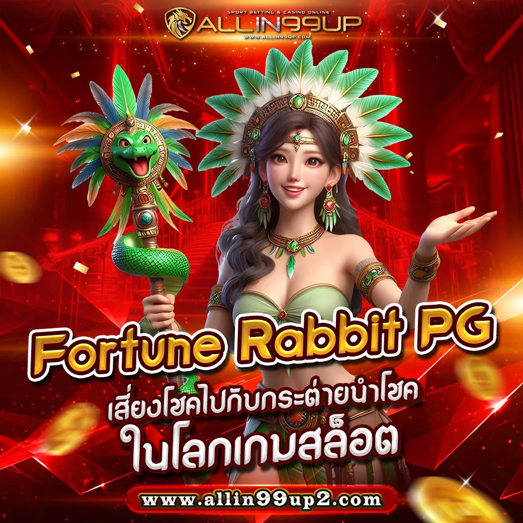 Fortune Rabbit PG