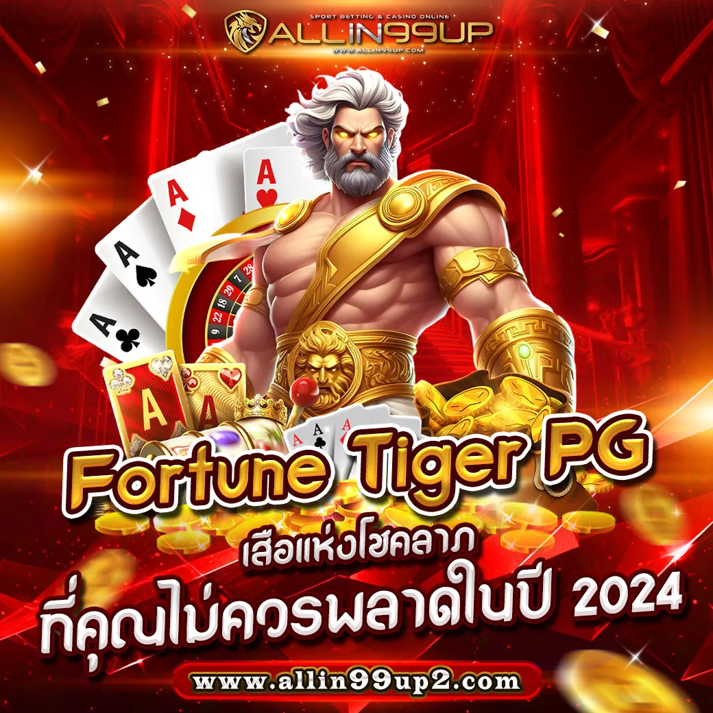 Fortune Tiger PG