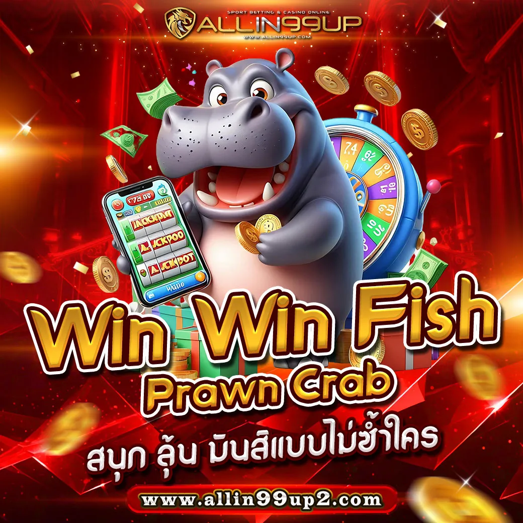 win win fish prawn crab