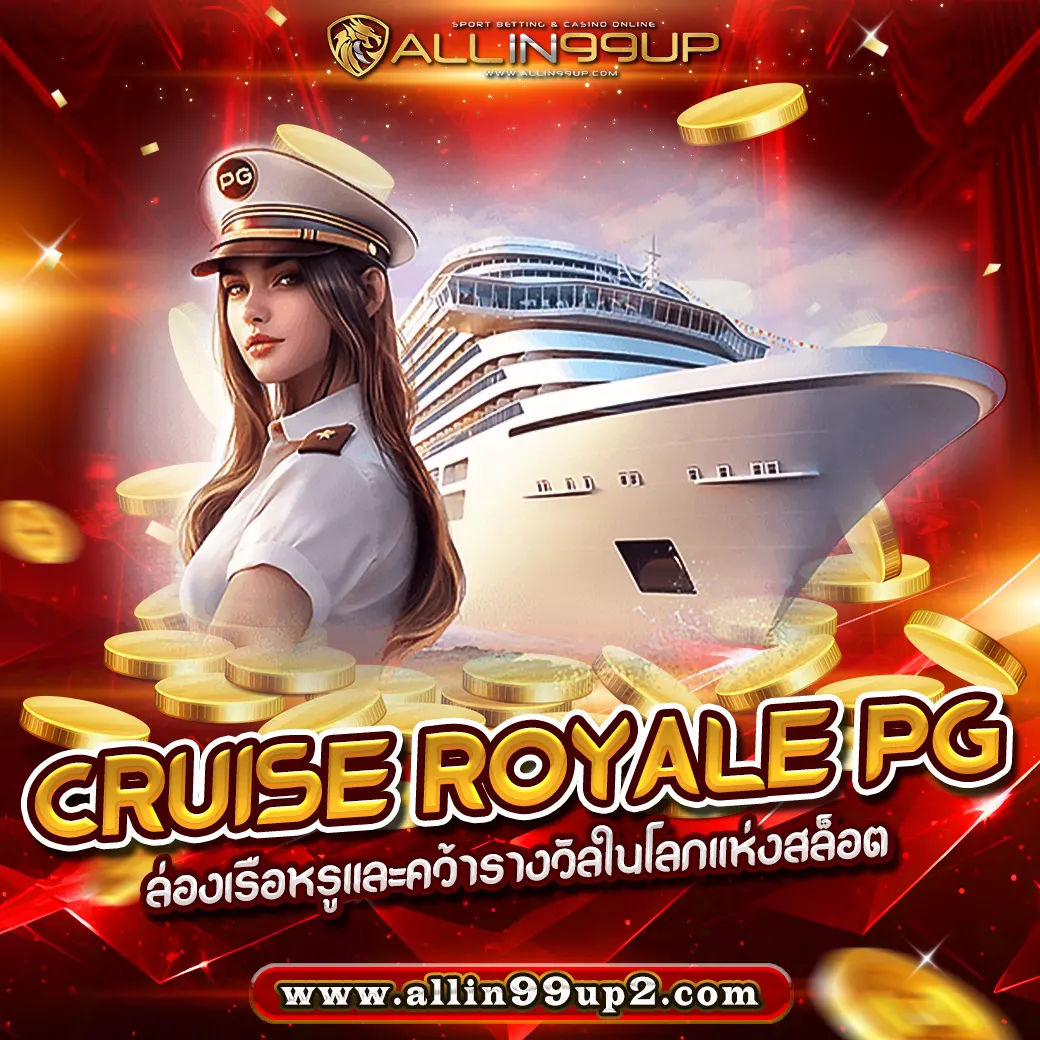 cruise royale pg