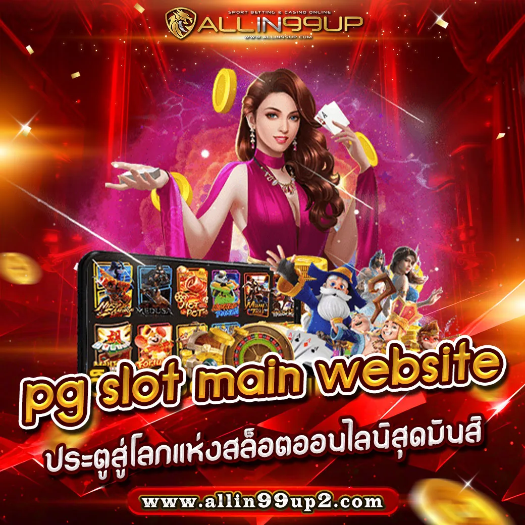 pg slot main website