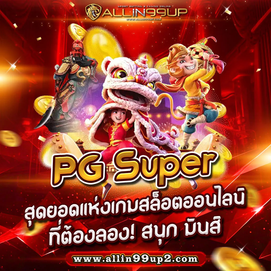 pg super