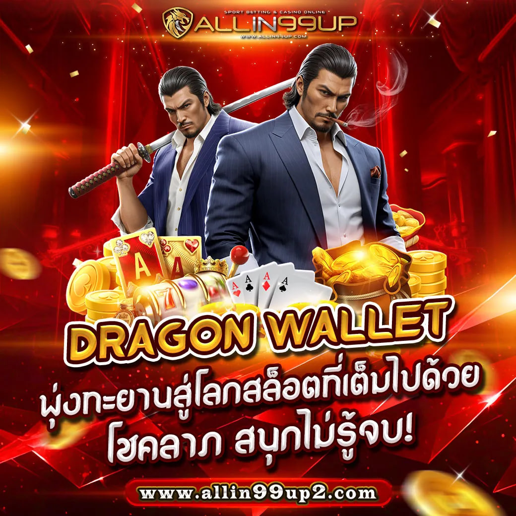 dragon wallet