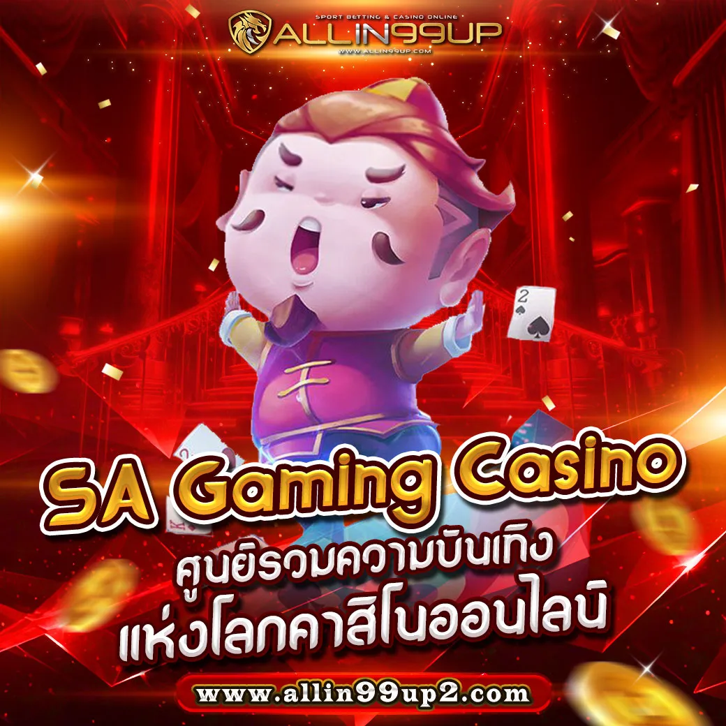 sa gaming casino